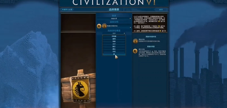 文明6内陆大亨怎么通关的