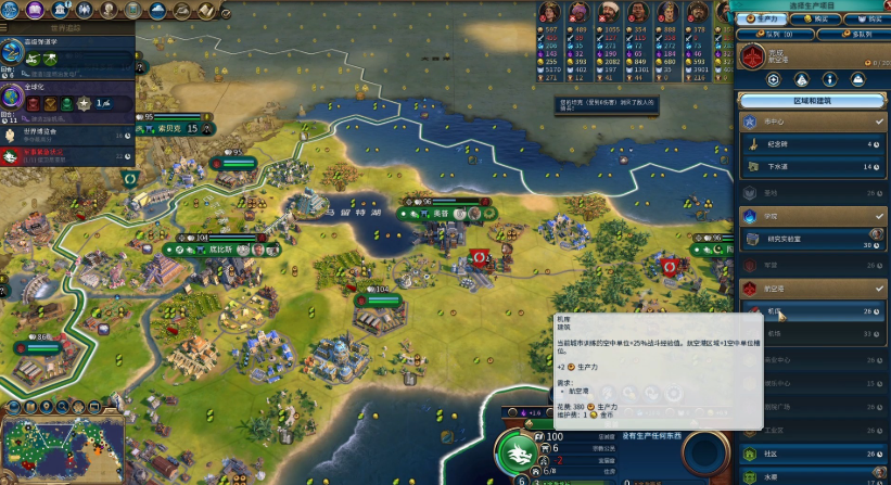 文明6怎么征服胜利