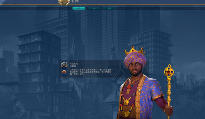 文明6科技胜利文明怎么选