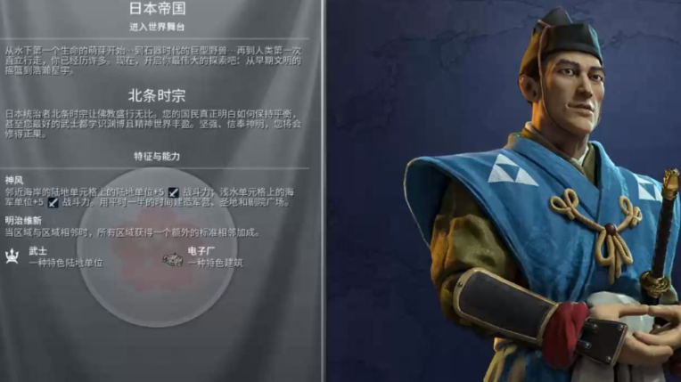 文明6科技胜利文明怎么选