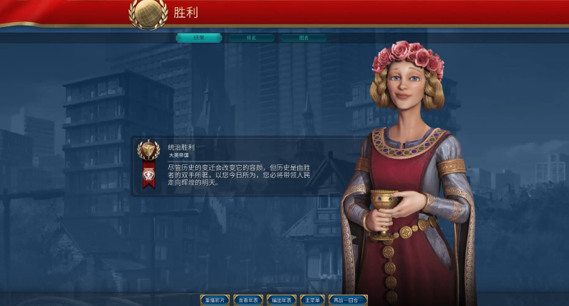 文明6灭掉一个国家会怎么样