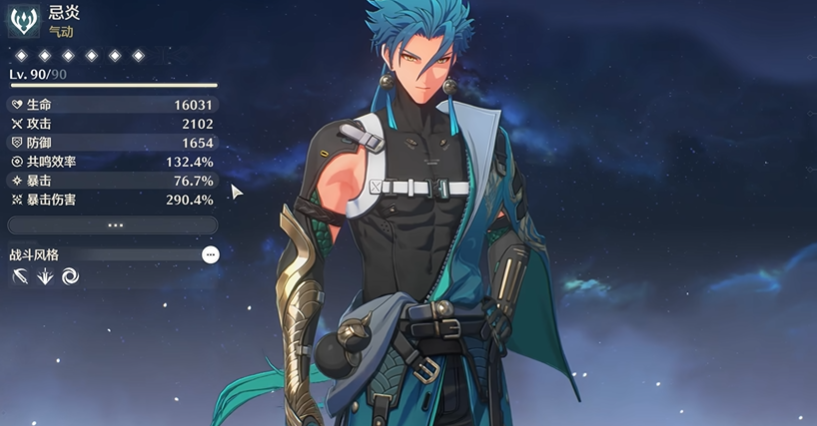 鸣潮有哪几个英雄比较好