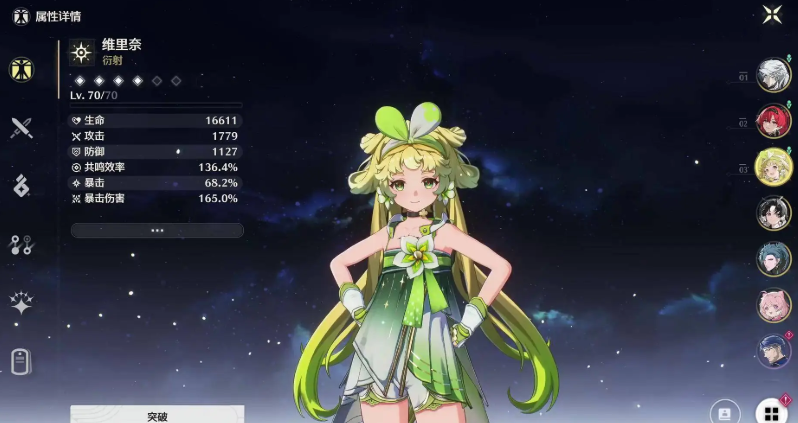 鸣潮有哪几个英雄比较好