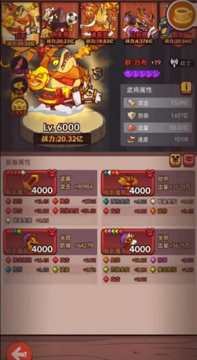 咸鱼之王血量和减伤哪个好