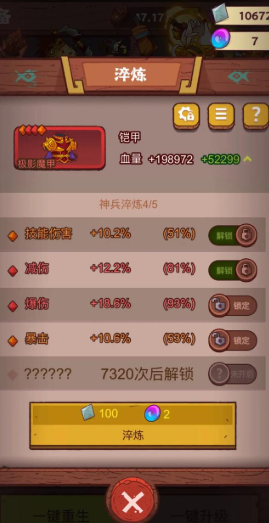 咸鱼之王血量和减伤哪个好