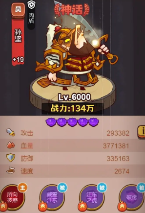 咸鱼之王血量和减伤哪个好