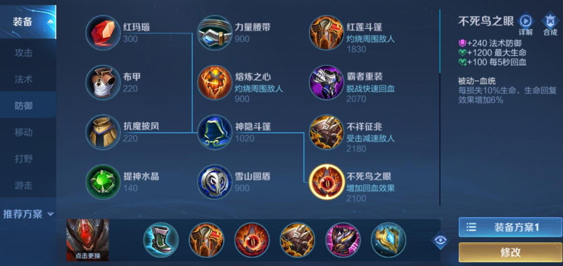 王者荣耀白起铭文出装怎么做