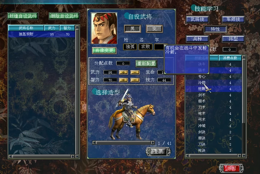 三国群英传7最强玩法技巧是什么