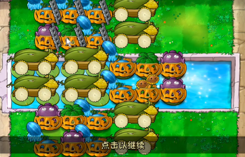 植物大战僵尸无尽怎么架梯子 植物大战僵尸无尽怎么架梯子