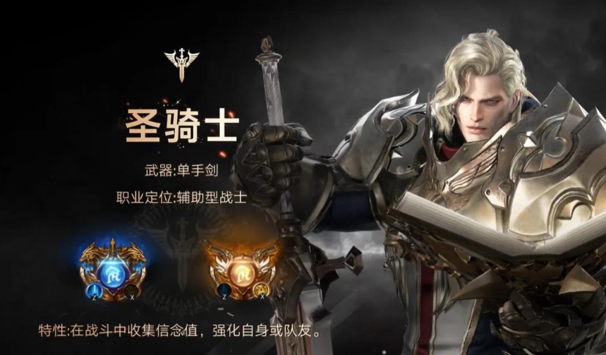 失落的方舟哪个职业好