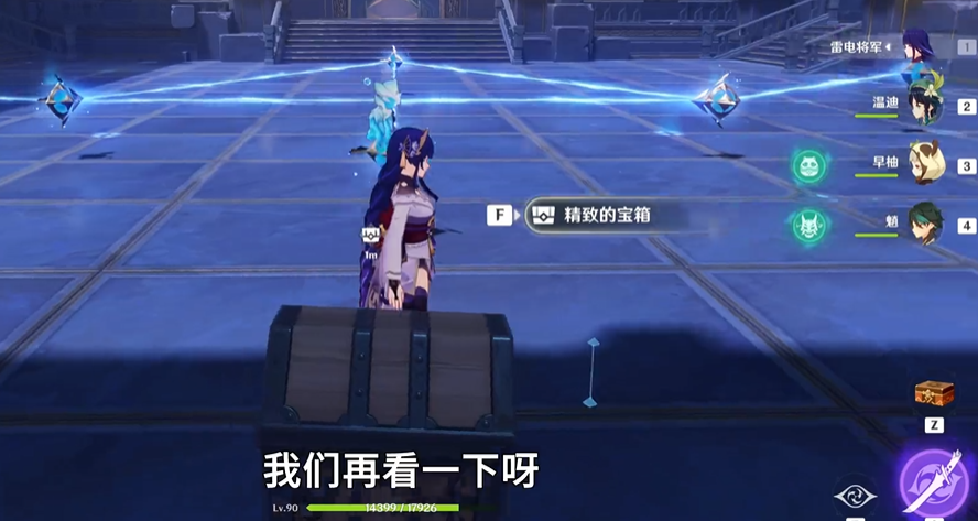 原神解开星象谜题抓住命运怎么玩