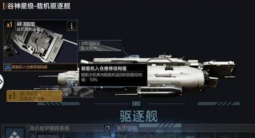 无尽的拉格朗日里奶妈船有什么推荐