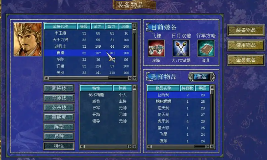 三国群英传7哪个君主最耐玩