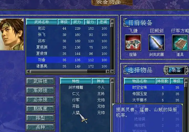 三国群英传7哪个君主最耐玩