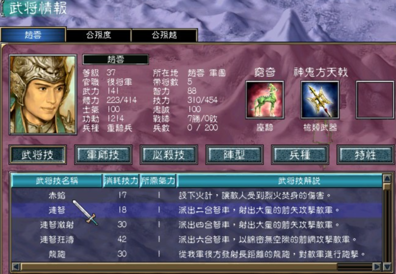 三国群英传7哪个君主最耐玩