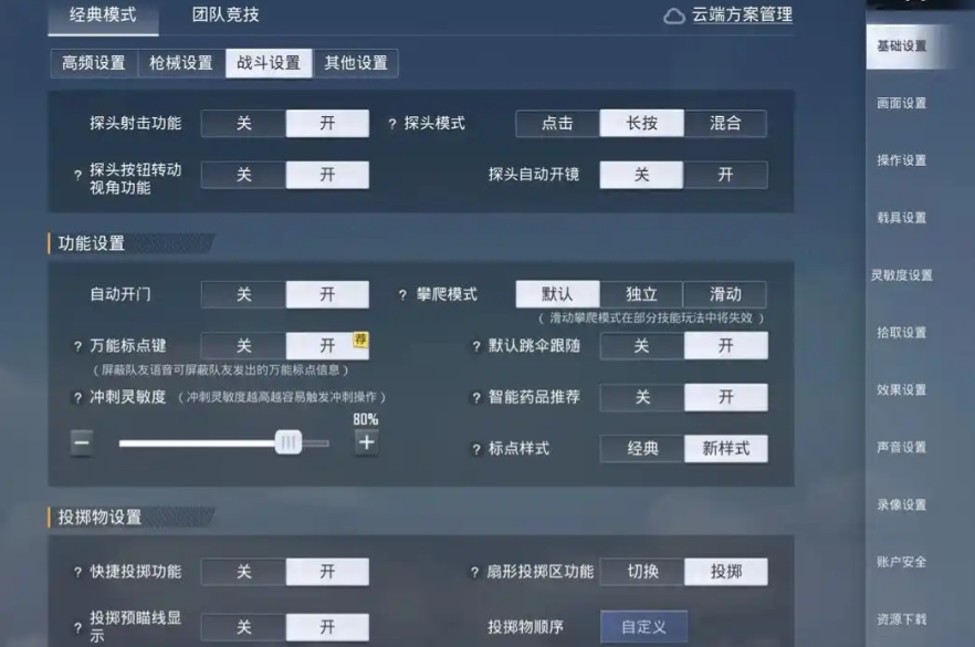 和平精英开枪怎么压枪