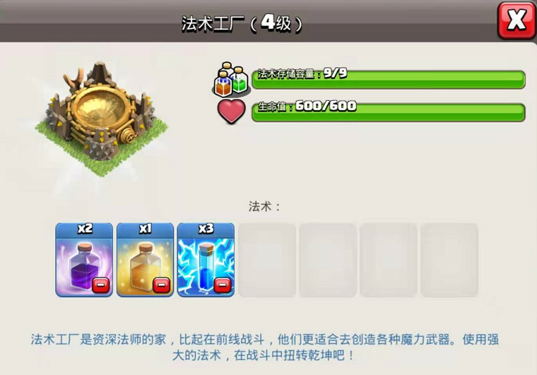 部落冲突雷电怎么升级