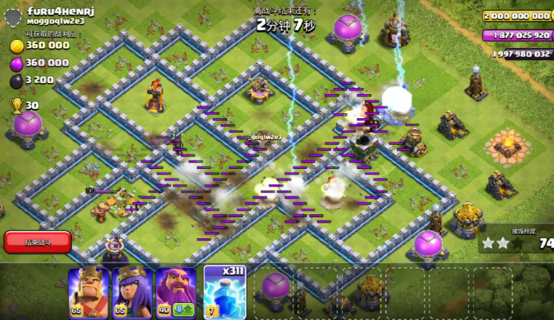 部落冲突雷电怎么升级