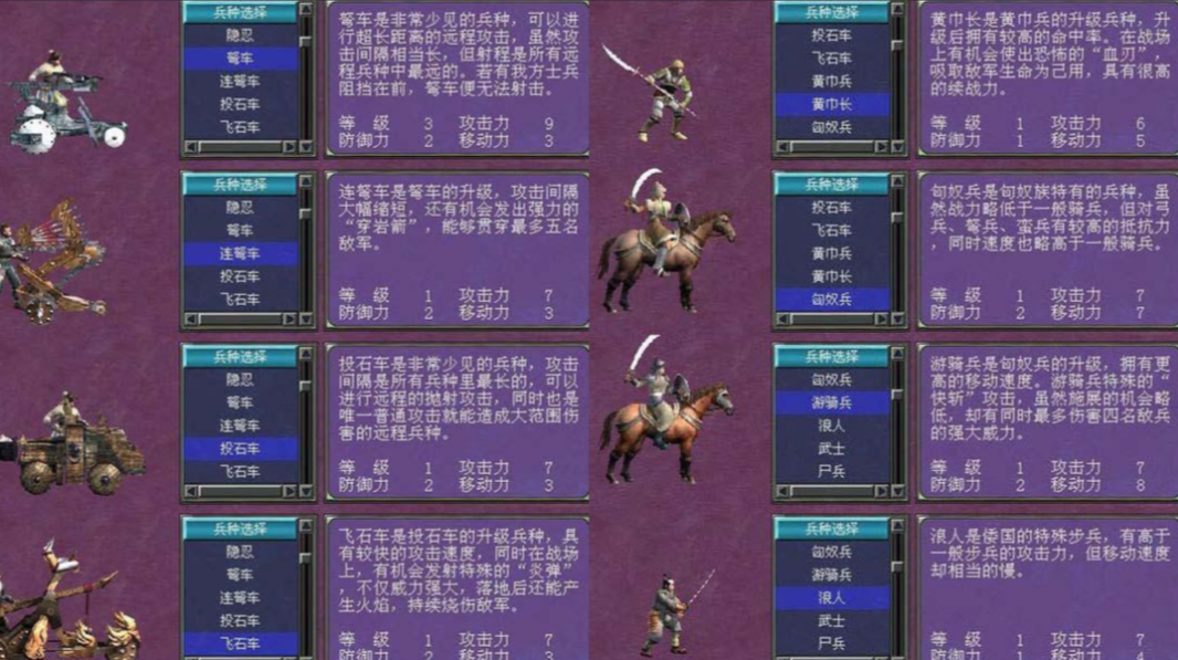 三国群英传7赵云带什么兵种