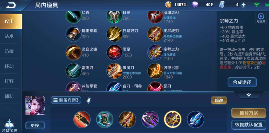 王者荣耀阿轲铭文怎么出装