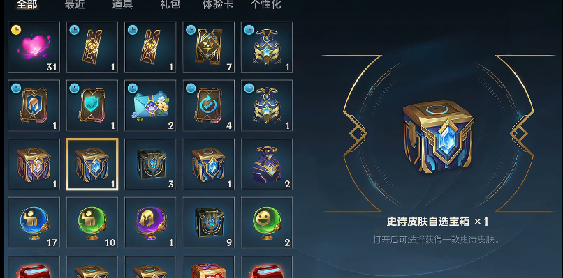 英雄联盟手游史诗自选选哪个