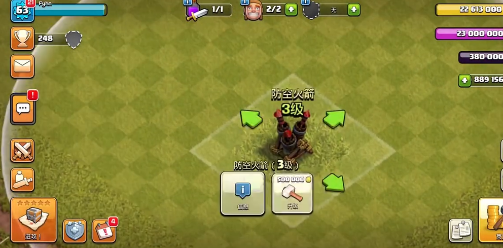 部落冲突保护什么重要