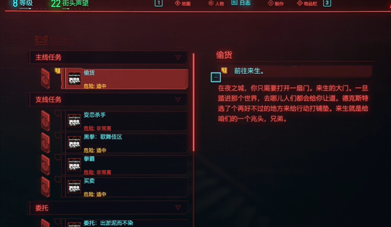 赛博朋克2077等级有什么用 赛博朋克2077等级有什么用