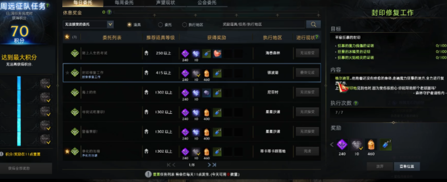 失落的方舟40级以后怎么升级的