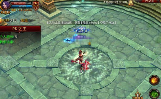 全民奇迹pk之王怎么进
