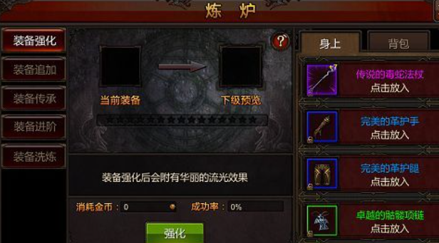 全民奇迹pk之王怎么进