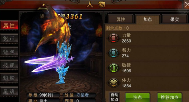 全民奇迹战士平衡怎么加点