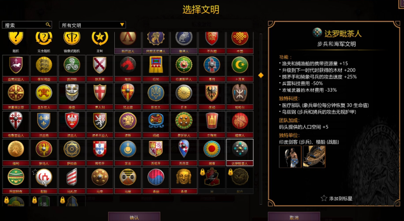 帝国时代2哪个国家好上手 帝国时代2哪个国家好上手