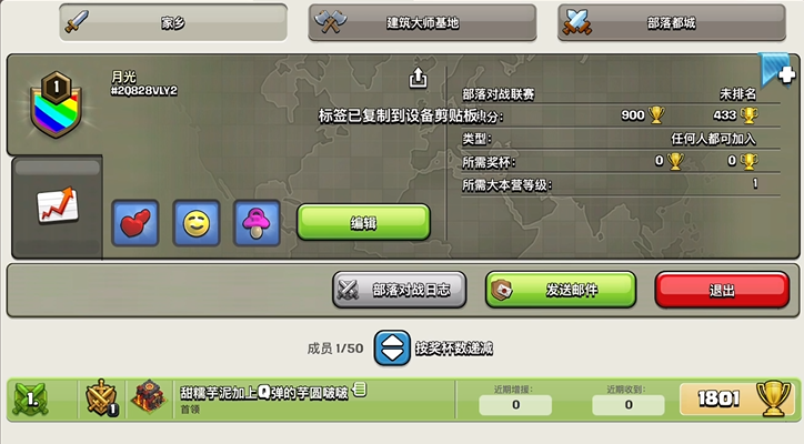 部落冲突如何新建城墙