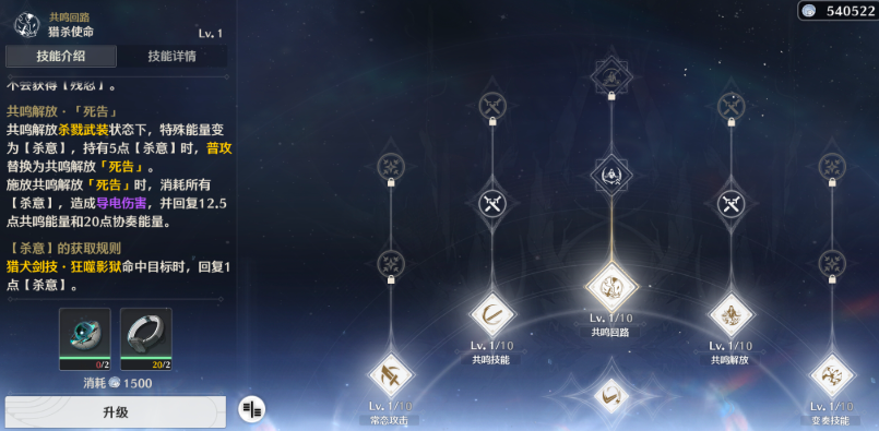 鸣潮体力在哪里清