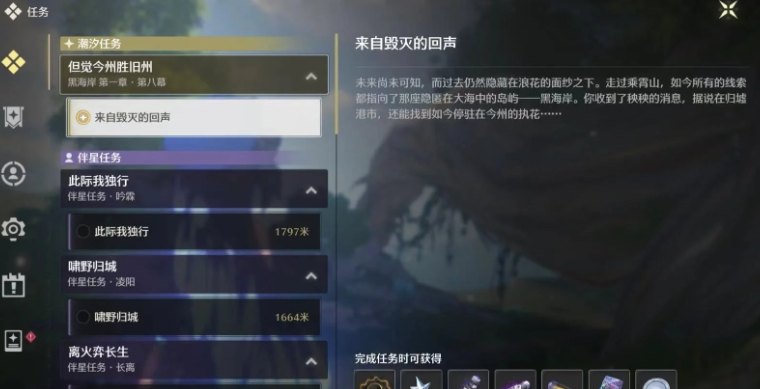 鸣潮体力在哪里清