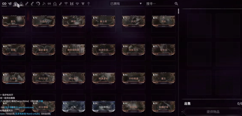 星际战甲在哪交易白金