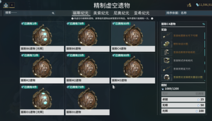 星际战甲在哪交易白金