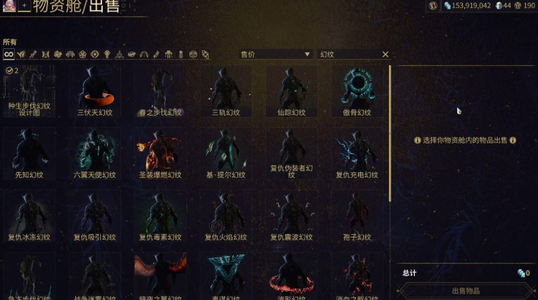 星际战甲在哪交易白金