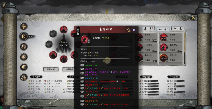 鬼谷八荒功法跟灵根哪个好