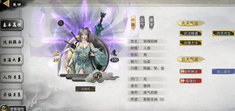 鬼谷八荒功法跟灵根哪个好