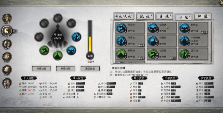 鬼谷八荒功法跟灵根哪个好