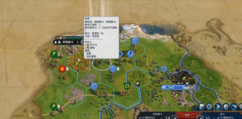 文明6攻城怎么攻不下来