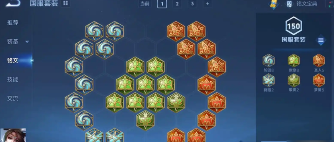 王者荣耀貂蝉如何玩纯法术