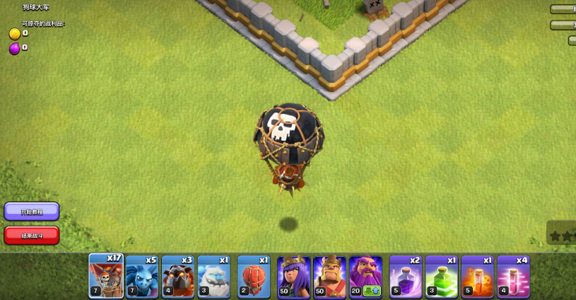 部落冲突怎么放兵种