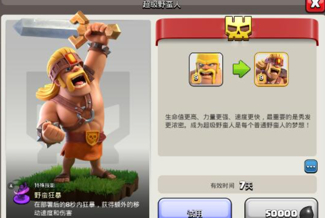 部落冲突怎么放兵种