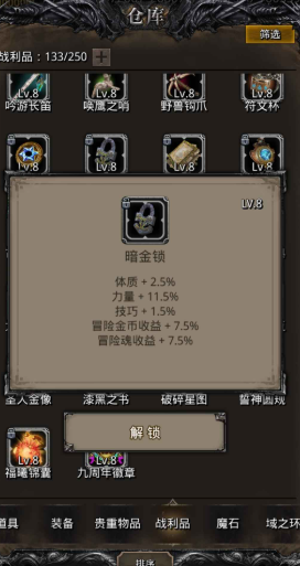 地下城堡2法师需要什么属性