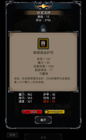 地下城堡2法师需要什么属性