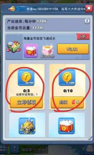 口袋奇兵40级后怎么升级