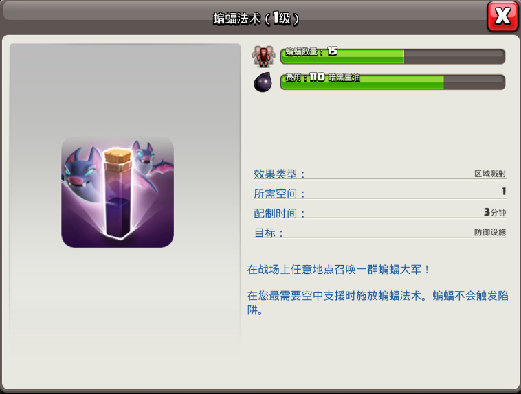 部落冲突树木刷什么 部落冲突树木刷什么