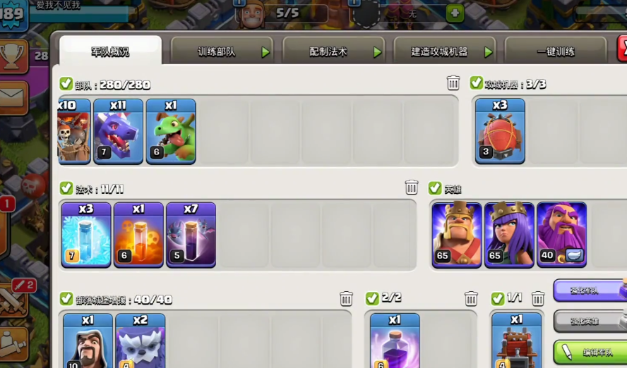 部落冲突树木刷什么 部落冲突树木刷什么